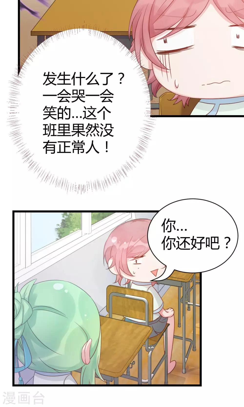 第8话2 分分分，学生的命根7