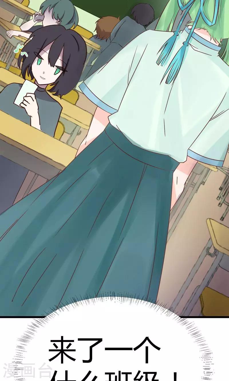 第2话 完美的新班级？29