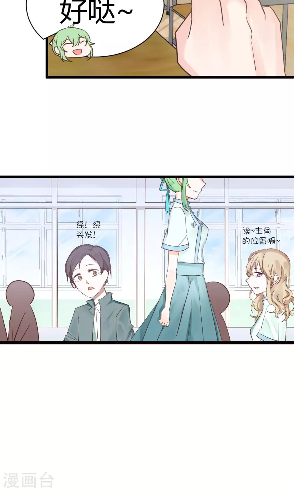 第3话 颤抖吧，同学17