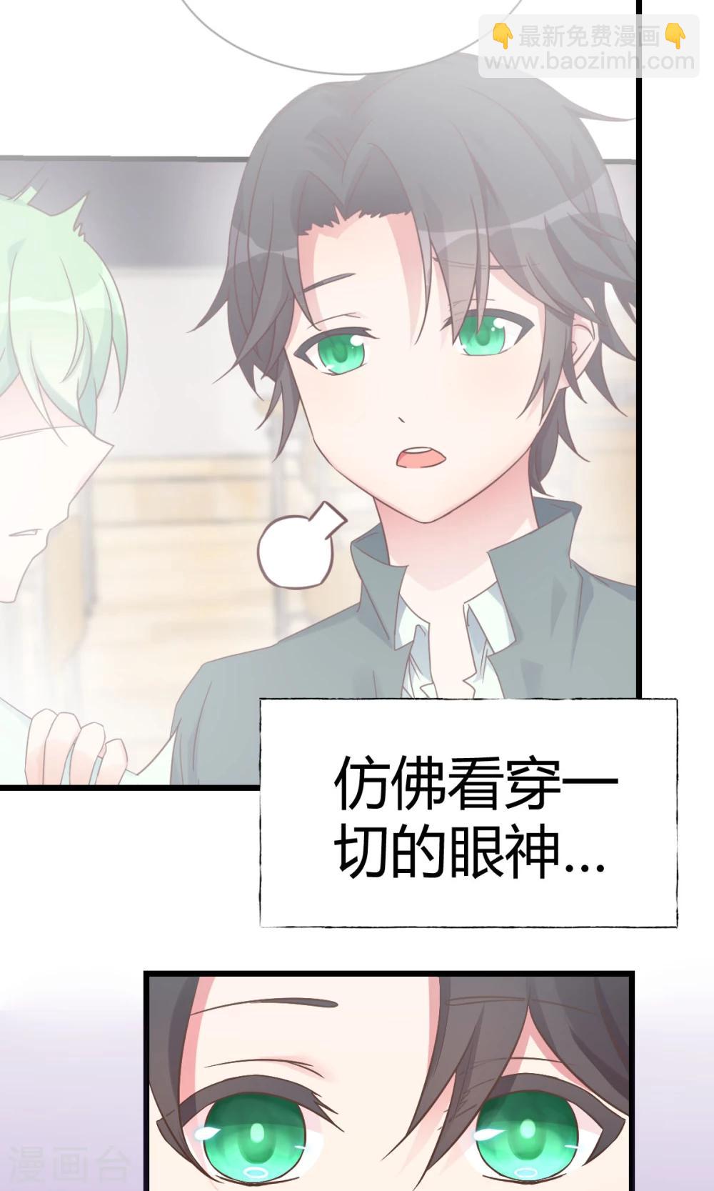 第5话3 脑补，是一种病18