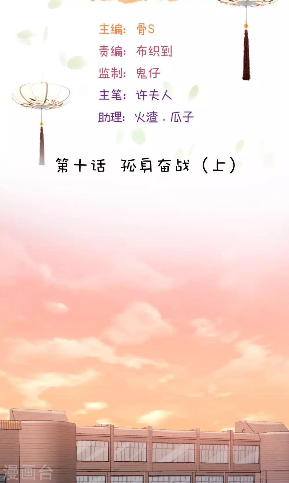 第10话1 孤身奋战1