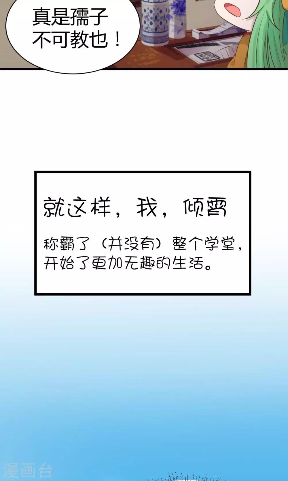 第3话 颤抖吧，同学11