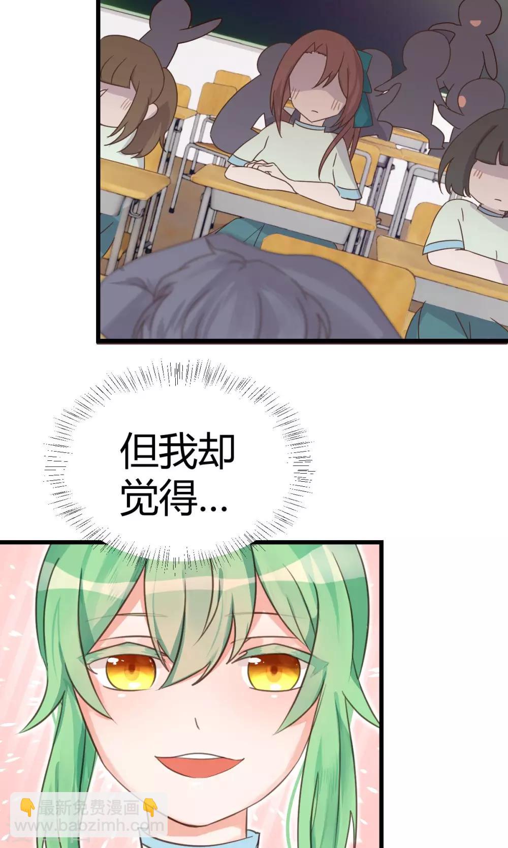 第3话 颤抖吧，同学14