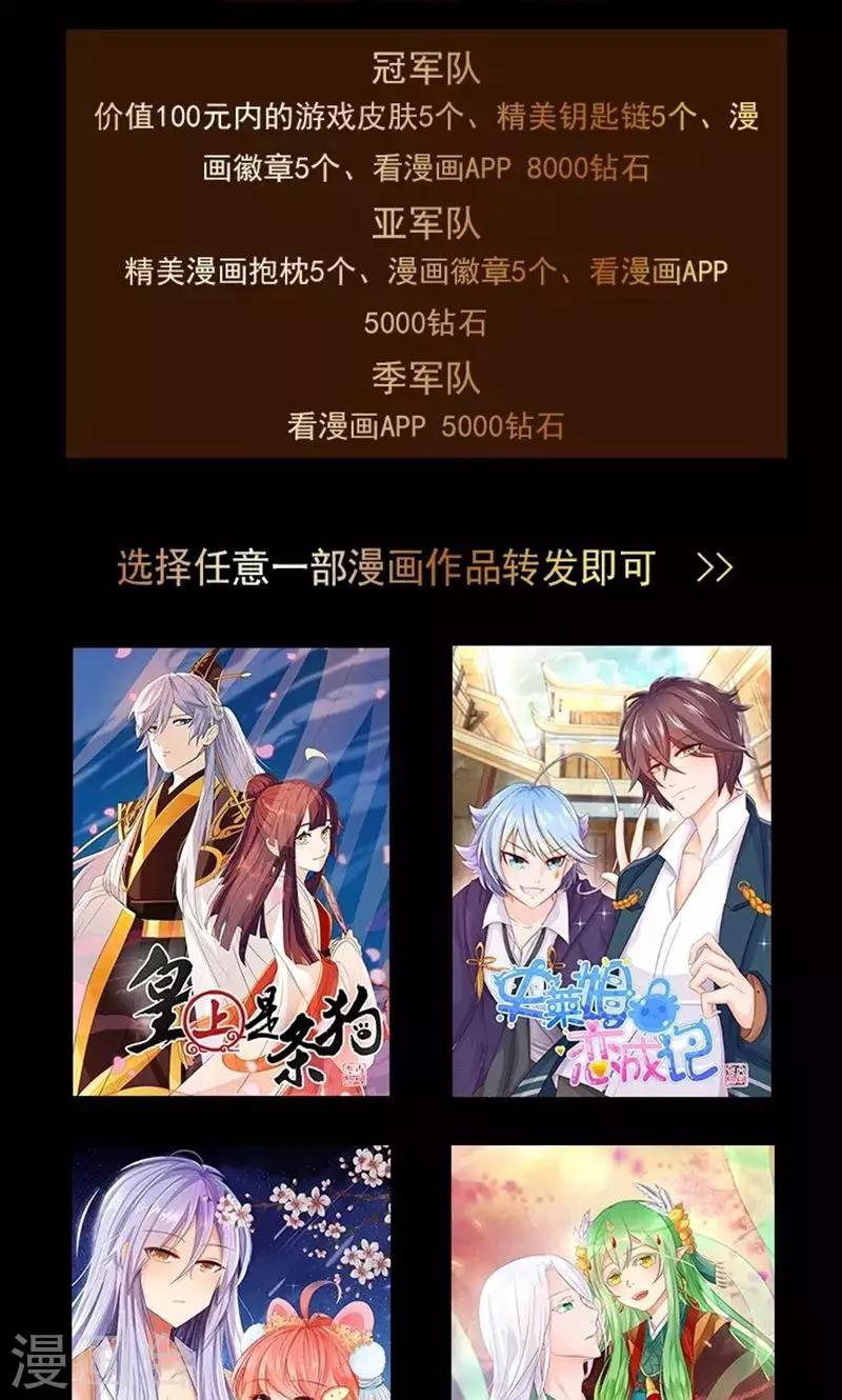 第2话 完美的新班级？33