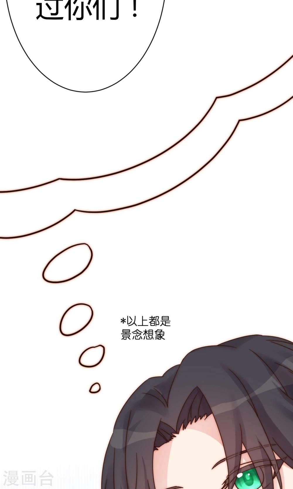 第5话3 脑补，是一种病12