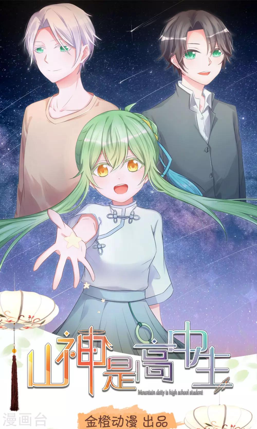 第9话2 0分也能得第一？！0