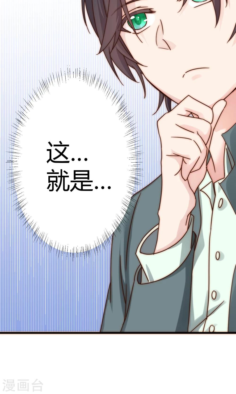 第5话3 脑补，是一种病13