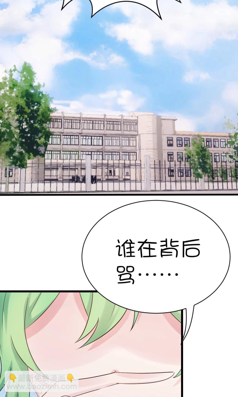 第5话2 脑补，是一种病14