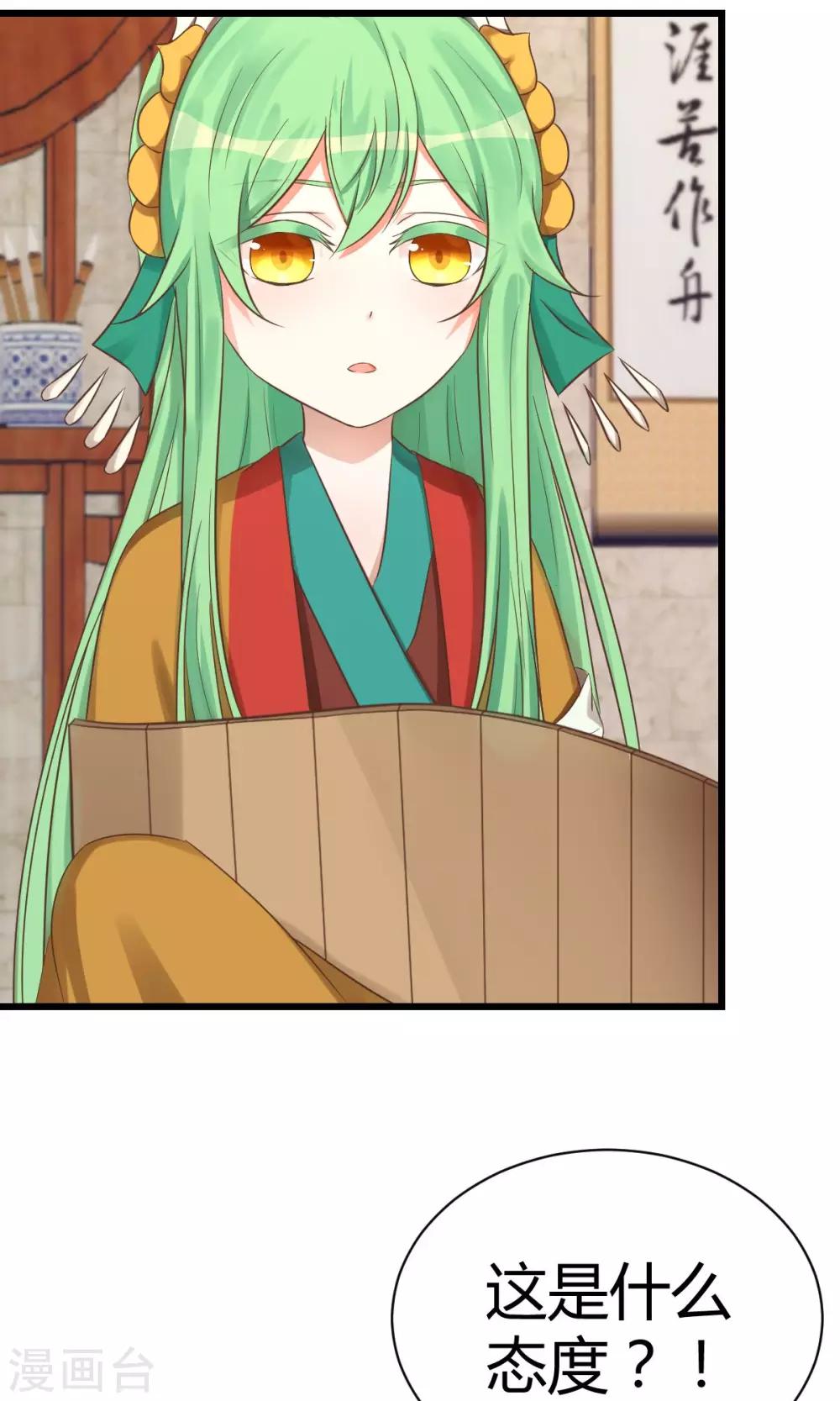 第3话 颤抖吧，同学8