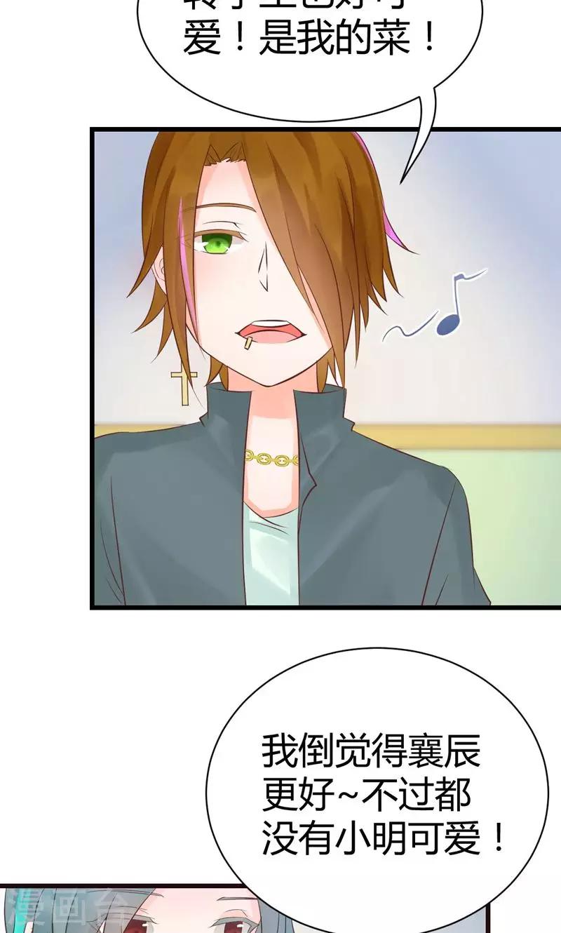第2话 完美的新班级？25