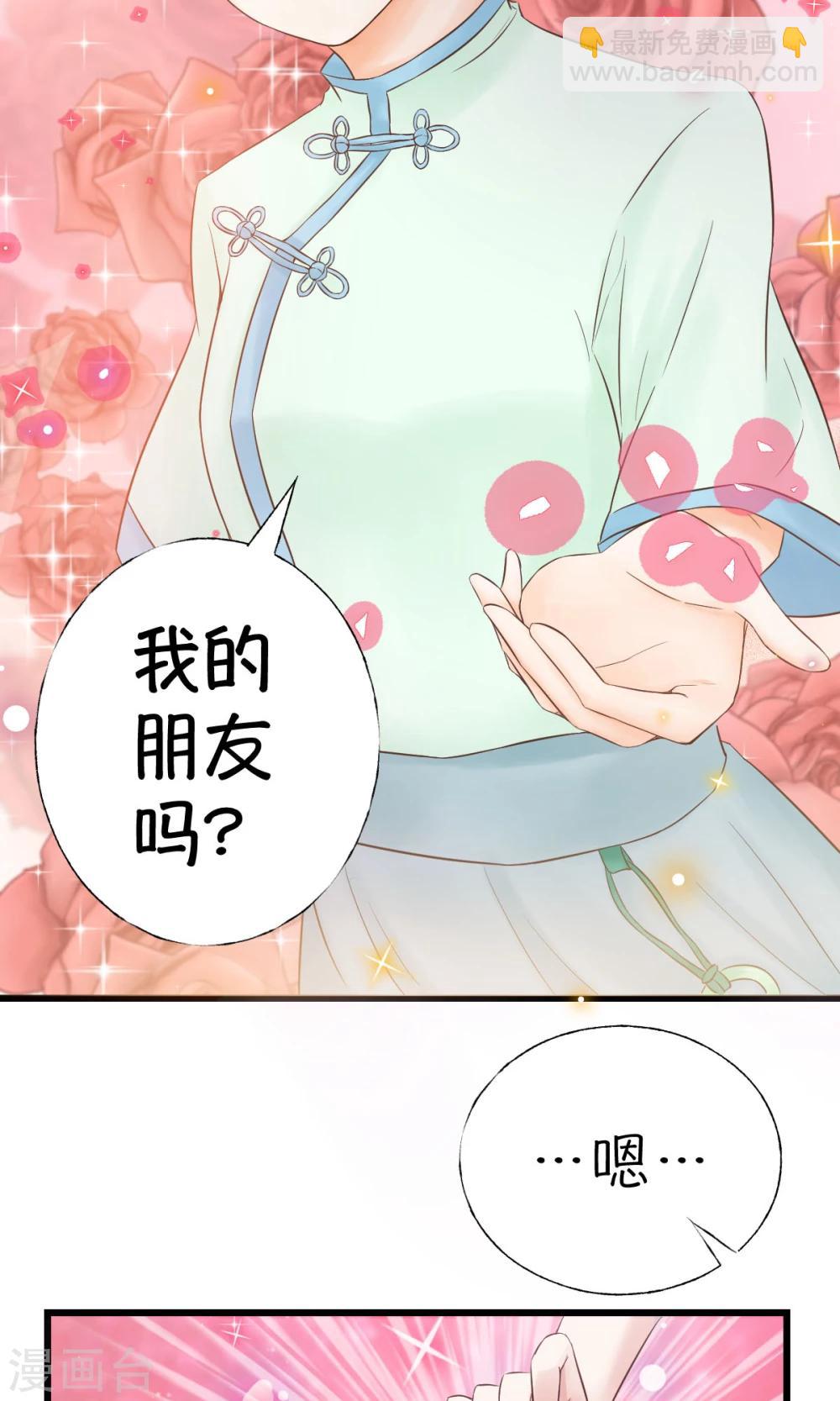 第5话1 脑补，是一种病12