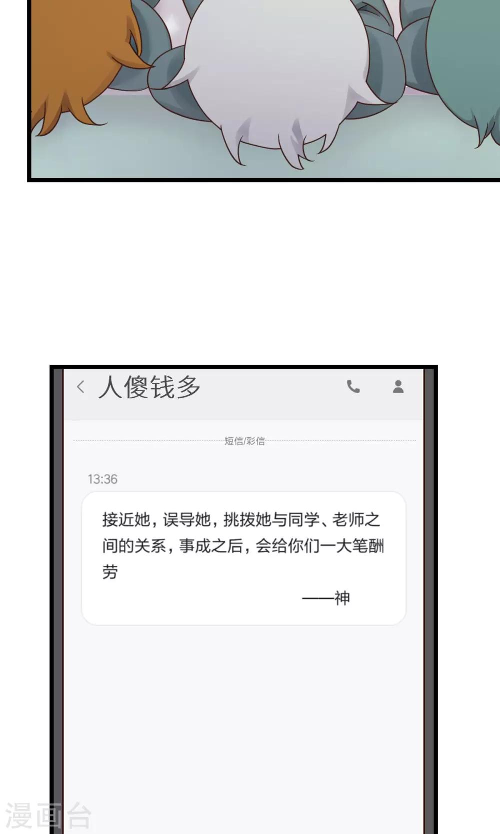 第6话2 逐渐靠近的危机20