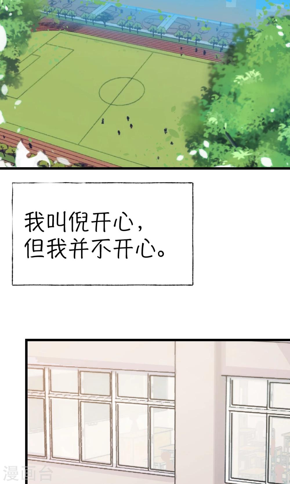第5话1 脑补，是一种病2