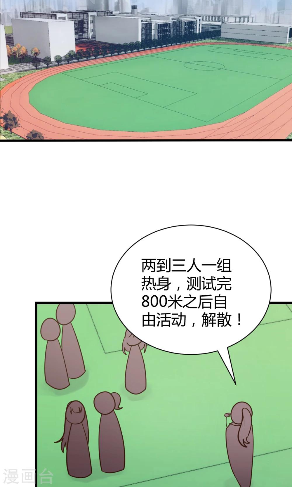 第6话1 愉快的校园生活19