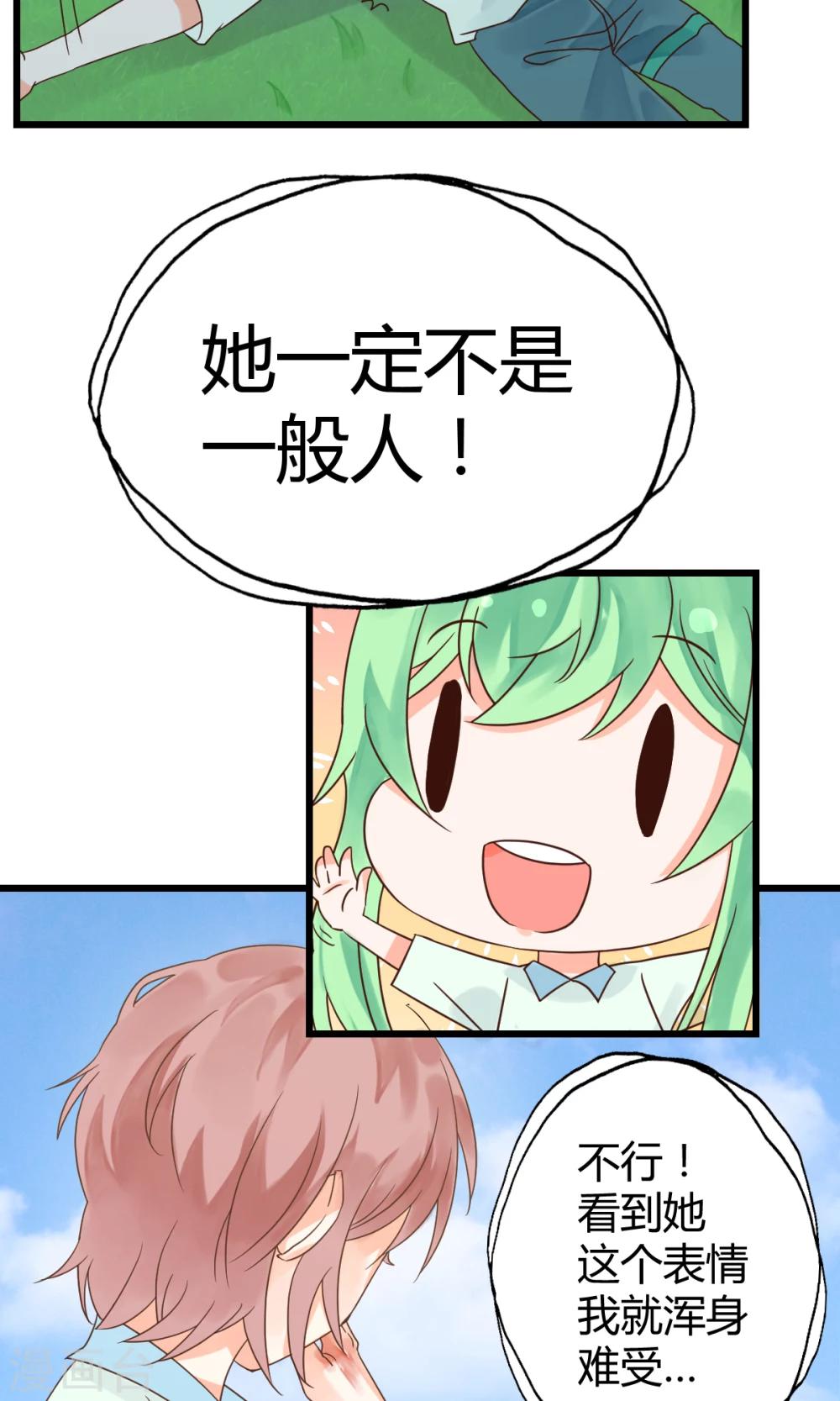 第6话1 愉快的校园生活24