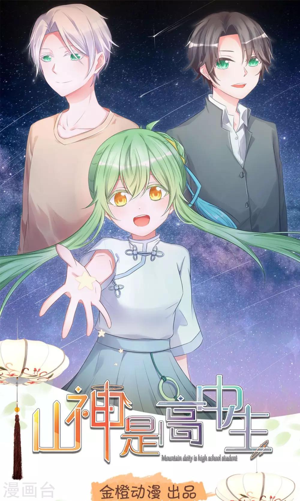 第8话2 分分分，学生的命根0