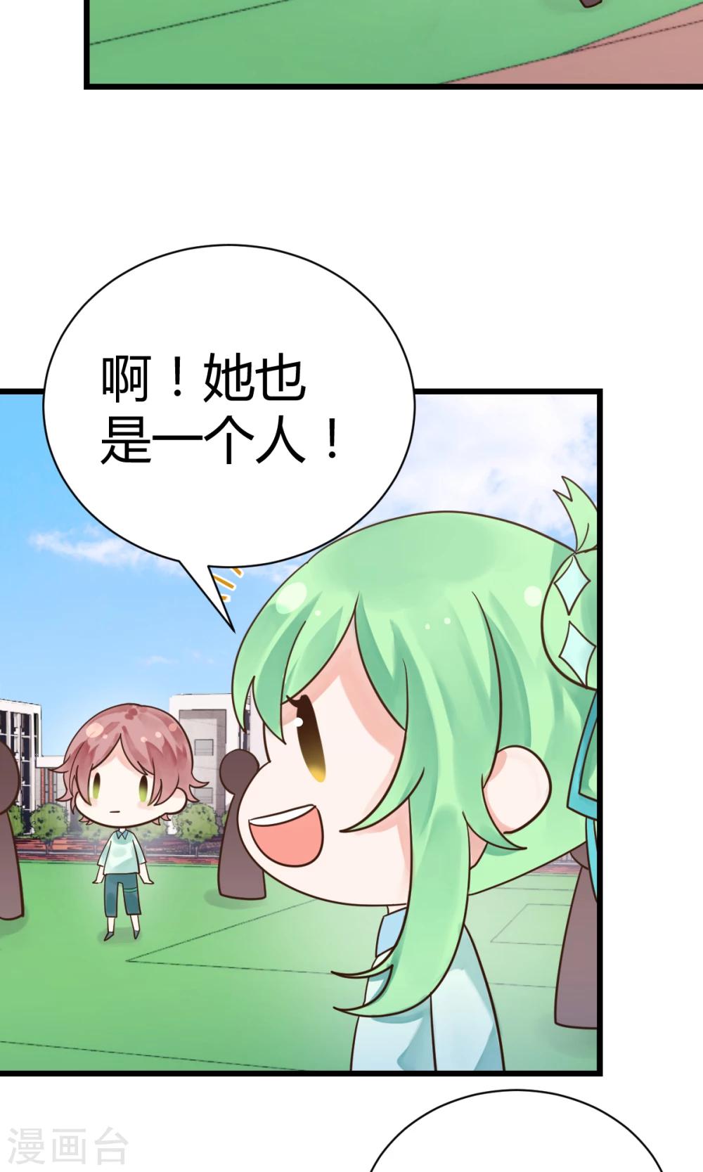 第6话1 愉快的校园生活20
