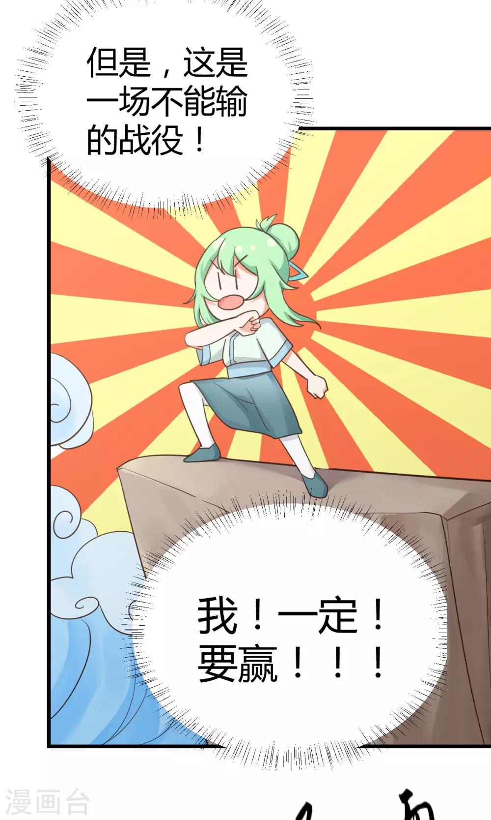 第8话1 考考考，老师的法宝15