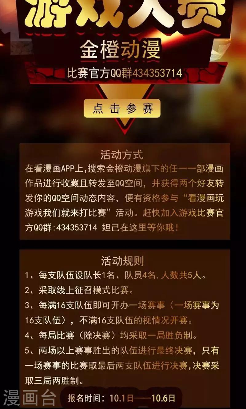 第2话 完美的新班级？32