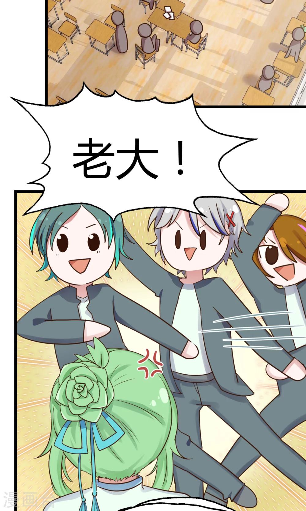 第6话1 愉快的校园生活8