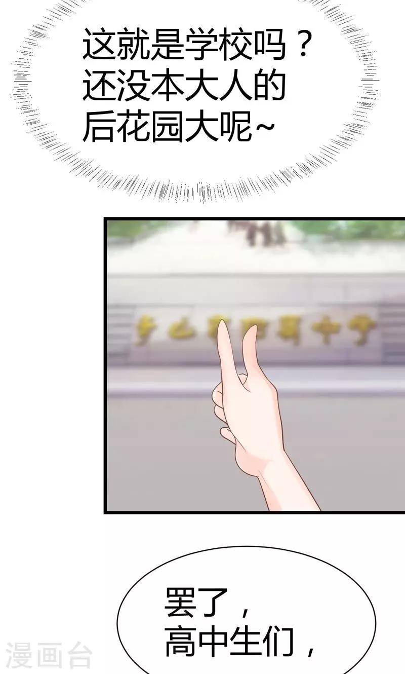 第2话 完美的新班级？3