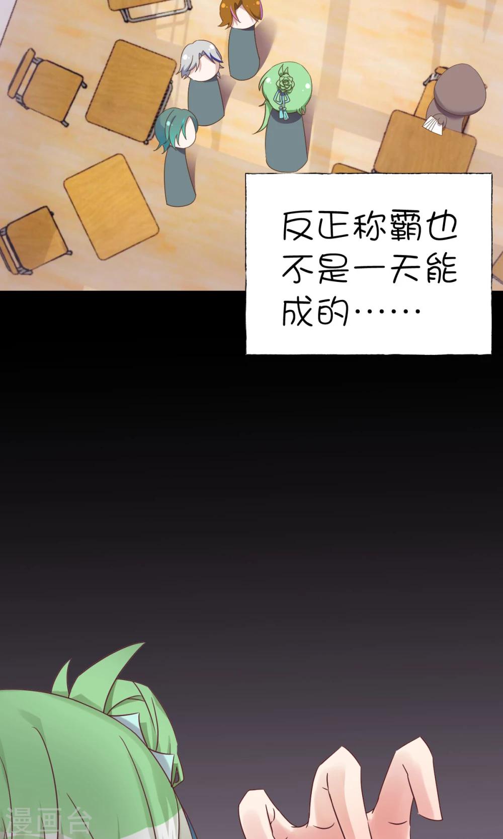 第5话2 脑补，是一种病18