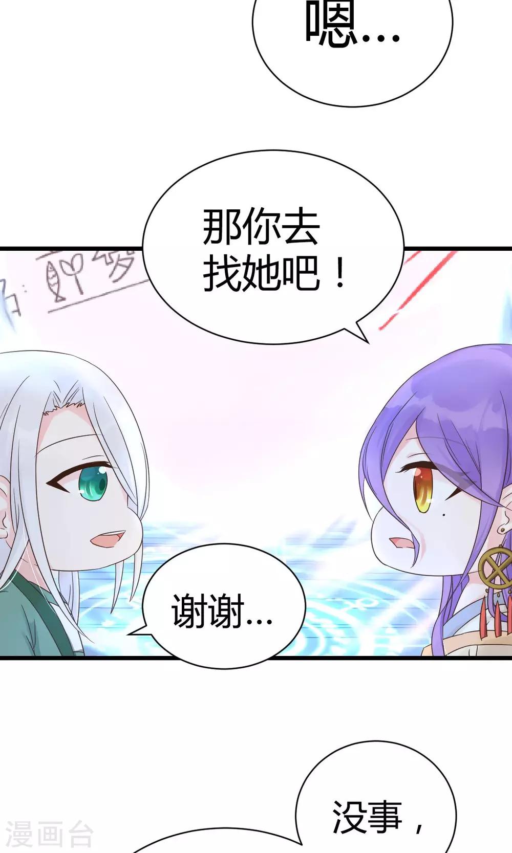 第8话2 分分分，学生的命根17