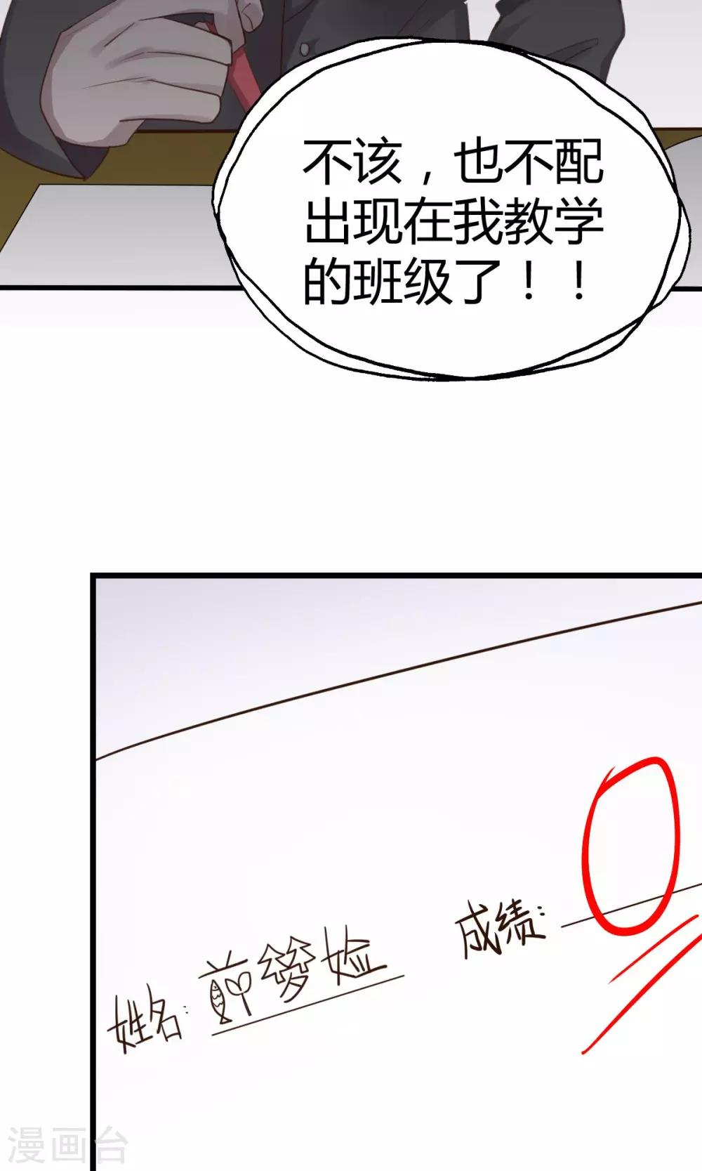 第8话2 分分分，学生的命根13