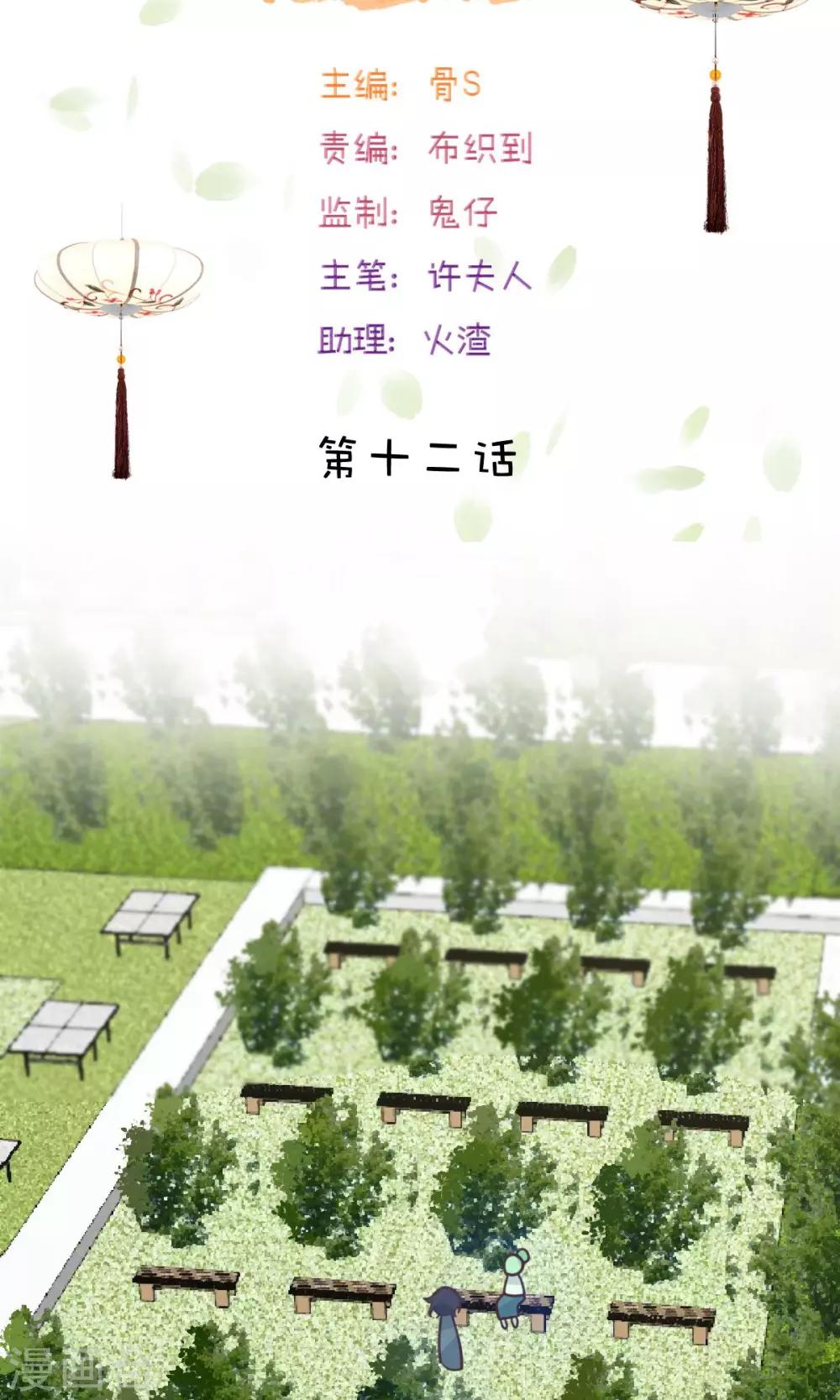 第12话1
