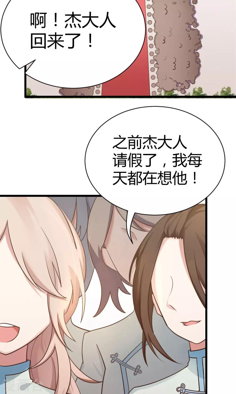 第7话1 决斗吧！风云人物3