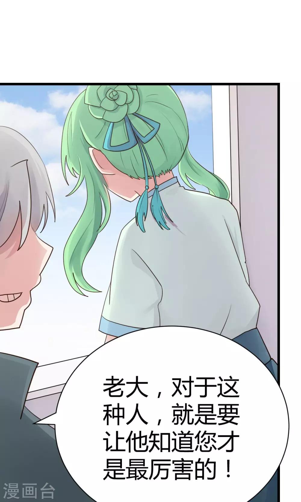 第7话1 决斗吧！风云人物11