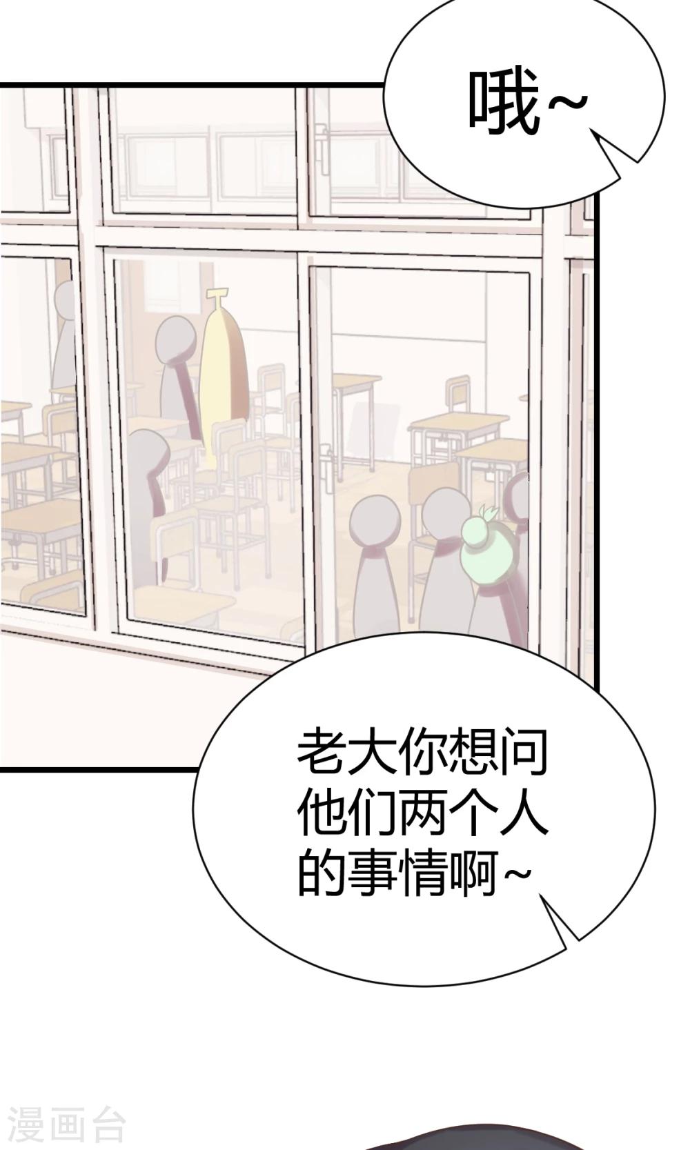 第6话1 愉快的校园生活14
