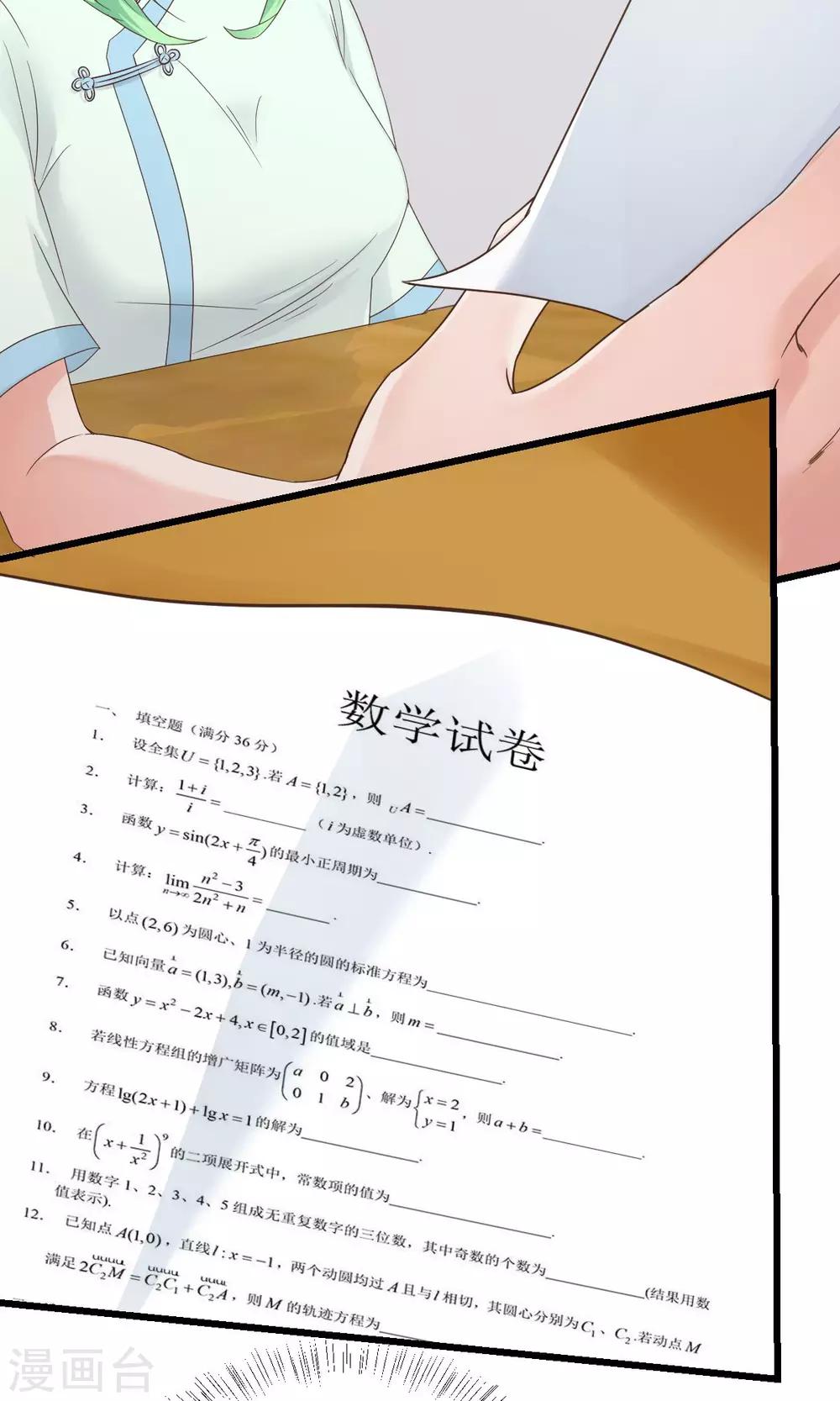 第8话1 考考考，老师的法宝13