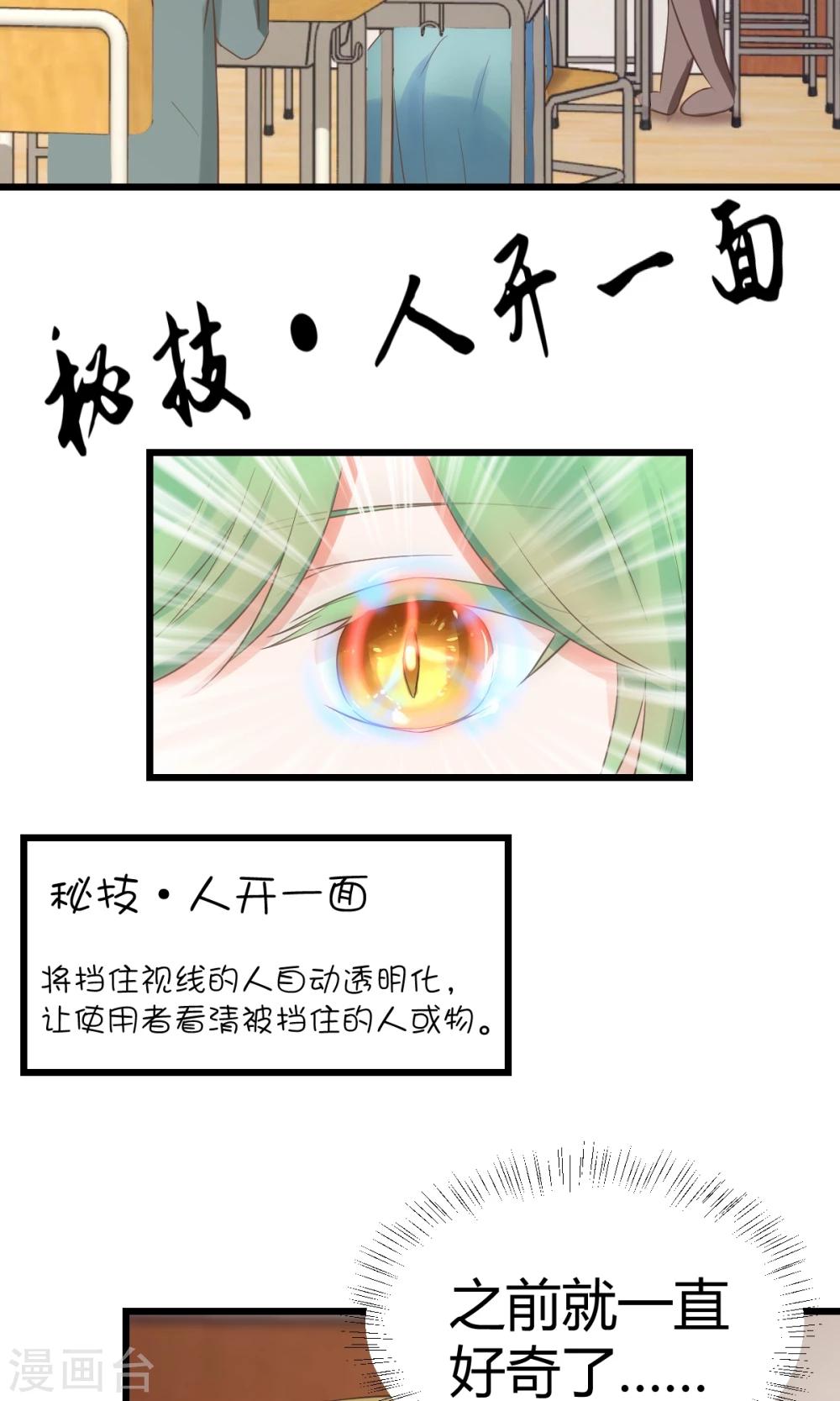 第4话 人生第一次“滑铁卢”4