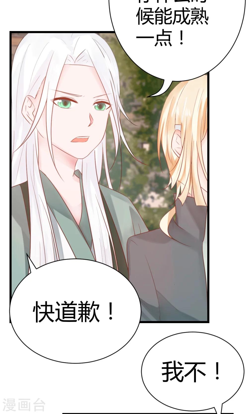 第10话2 孤身奋战9