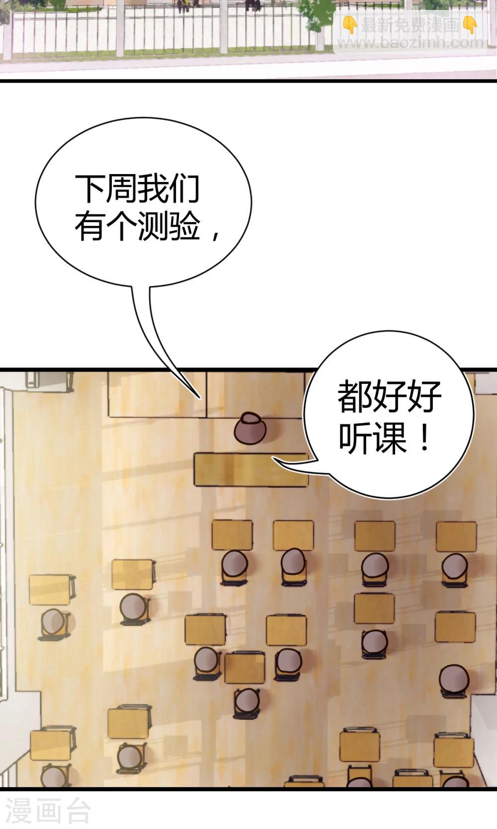 第6话1 愉快的校园生活2