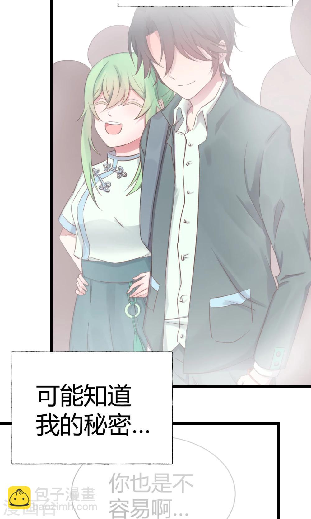 第5话3 脑补，是一种病17