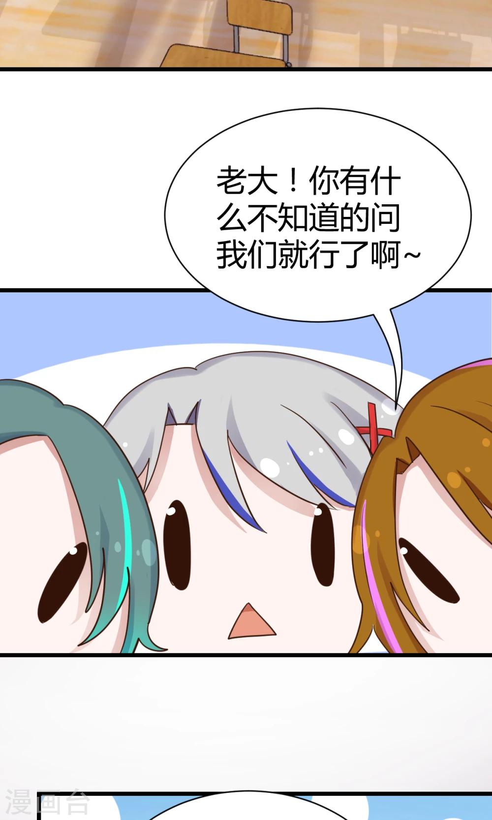 第6话1 愉快的校园生活10