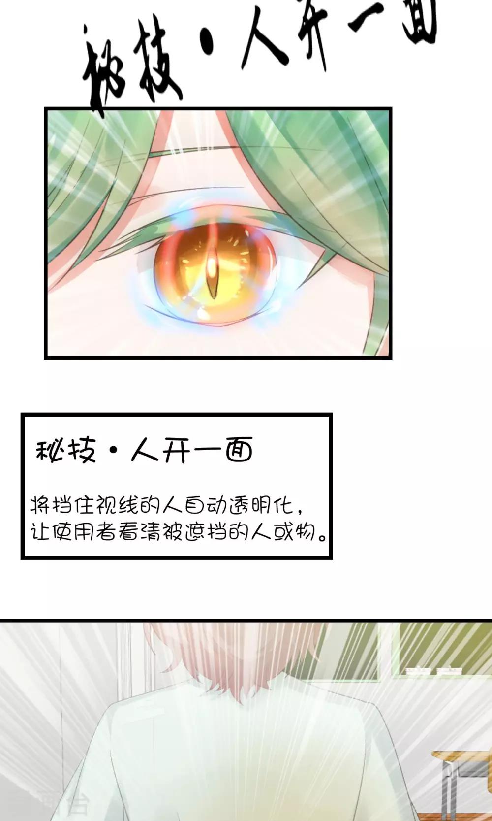 第8话1 考考考，老师的法宝16
