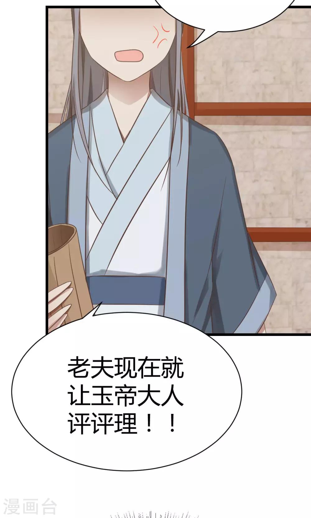 第3话 颤抖吧，同学9