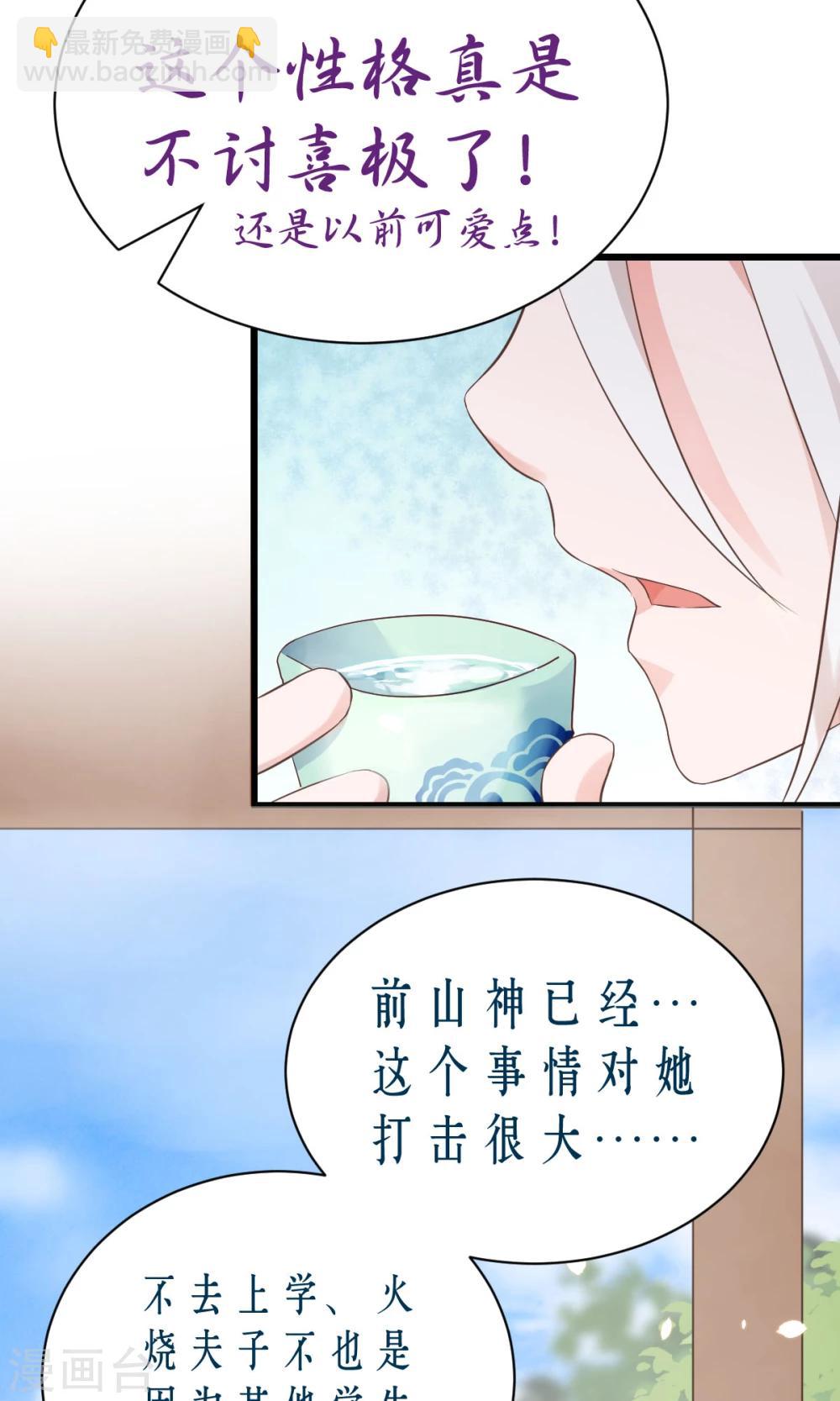 第5话2 脑补，是一种病4
