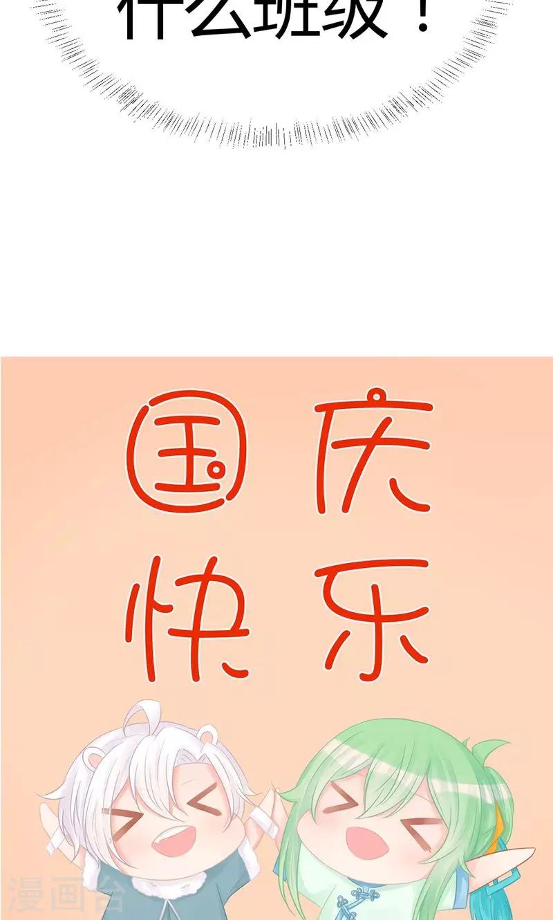 第2话 完美的新班级？30