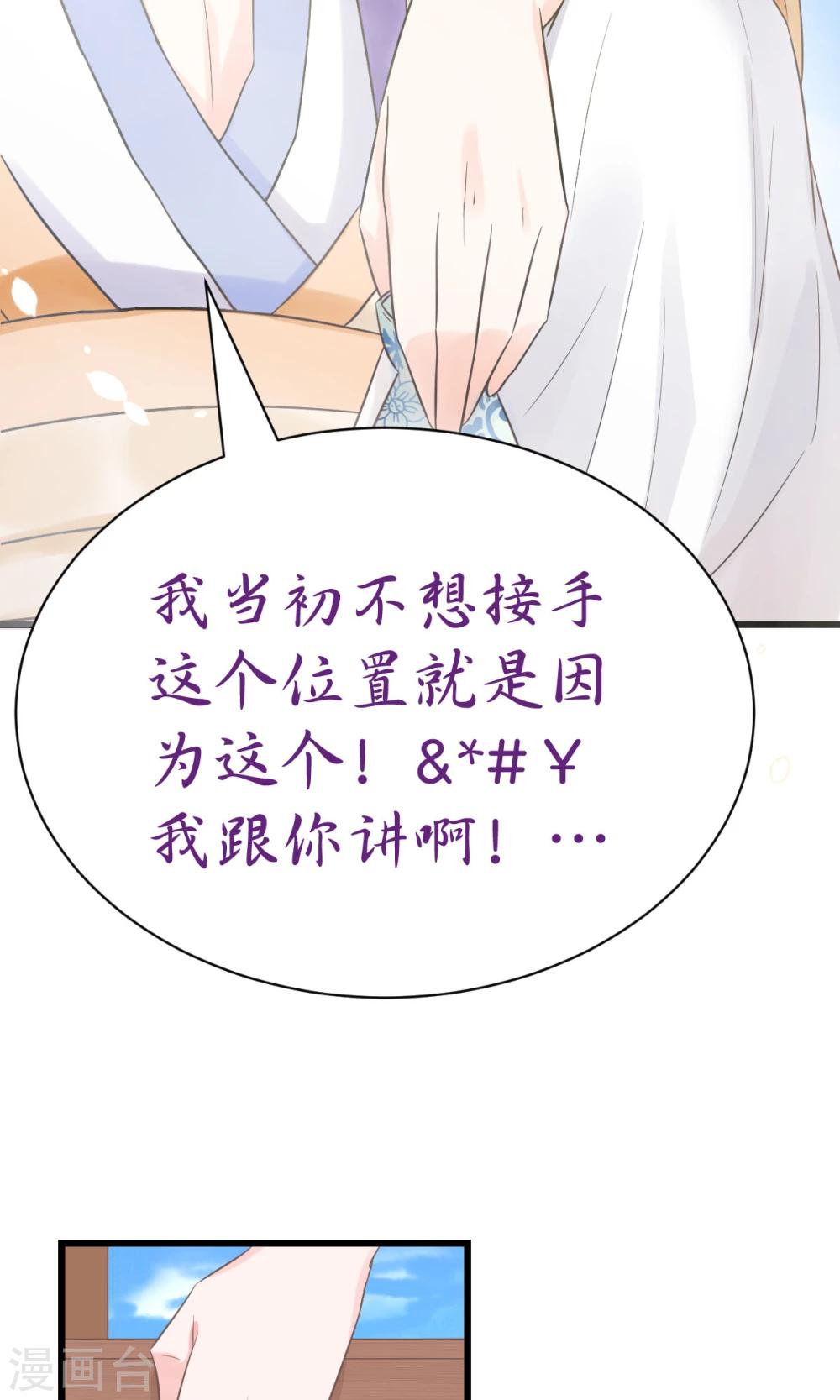 第5话2 脑补，是一种病7