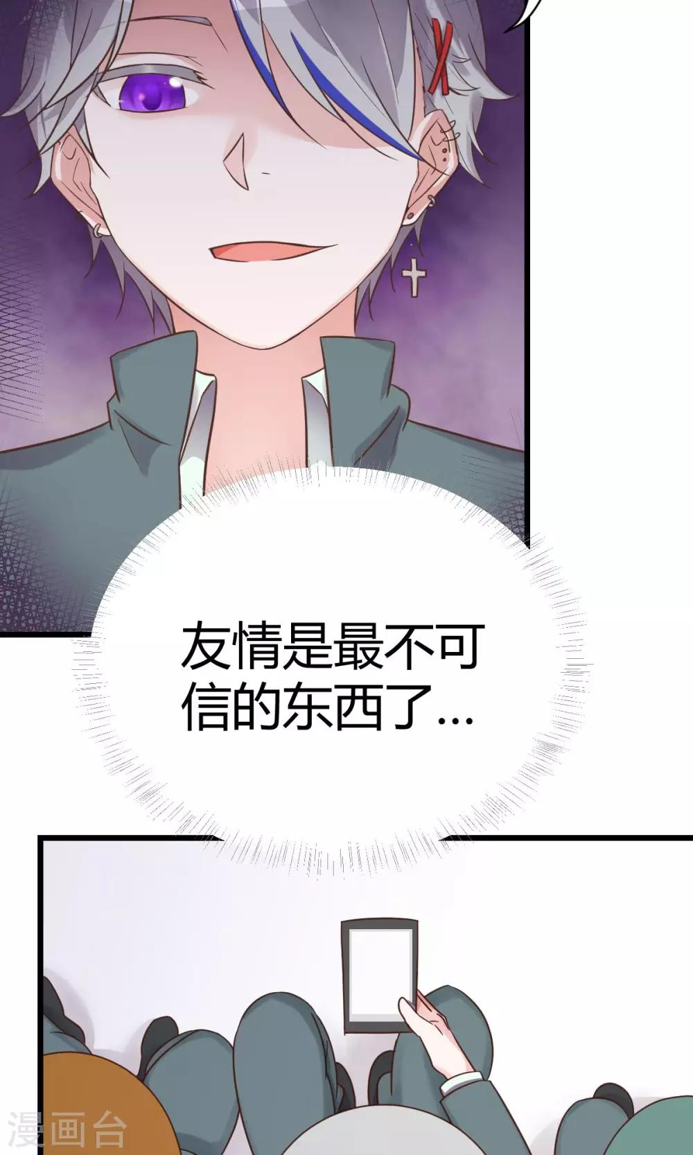 第6话2 逐渐靠近的危机19
