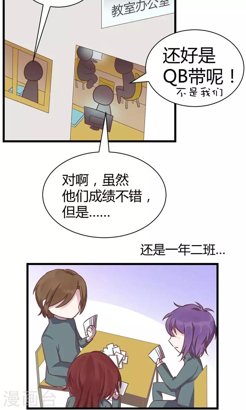 第2话 完美的新班级？15