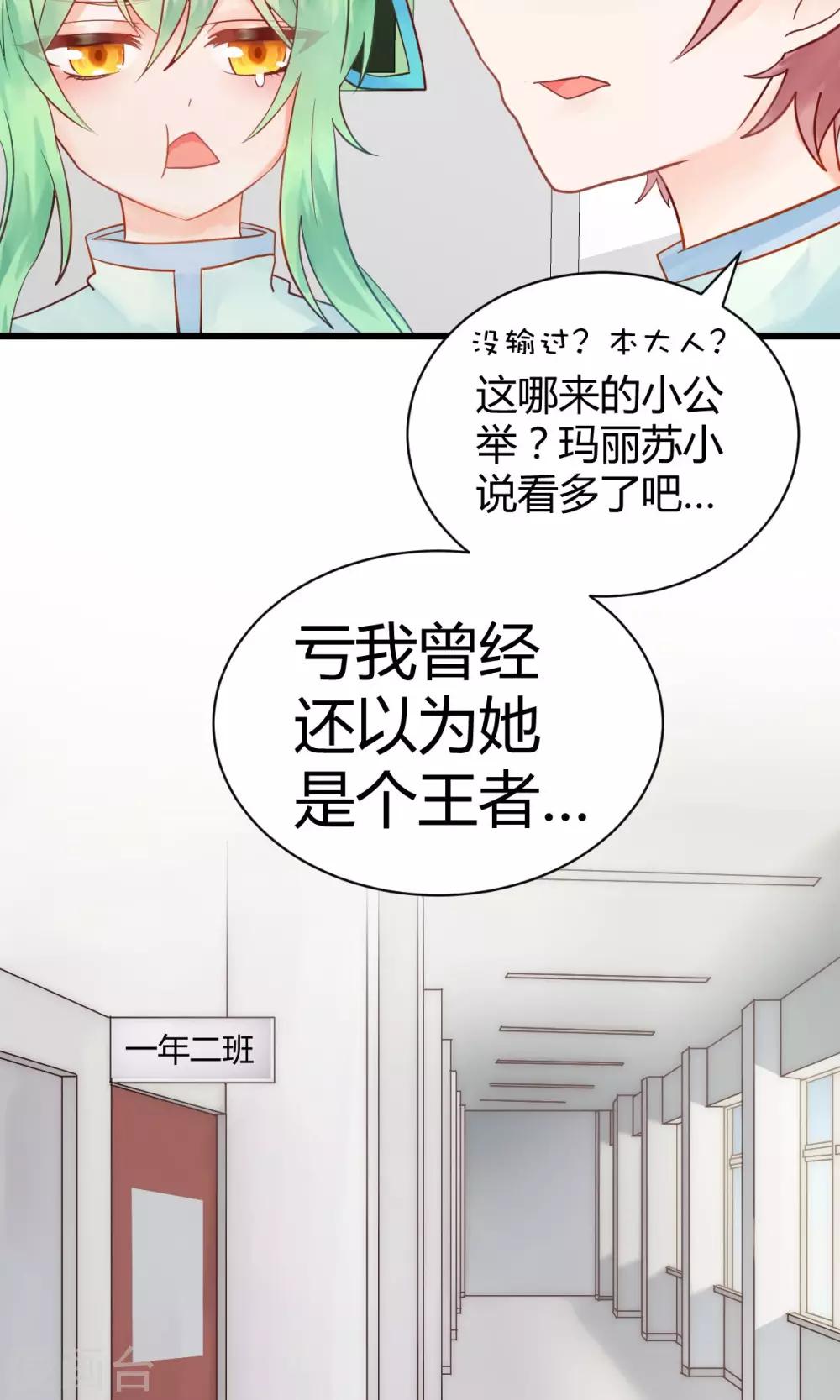 第8话2 分分分，学生的命根9