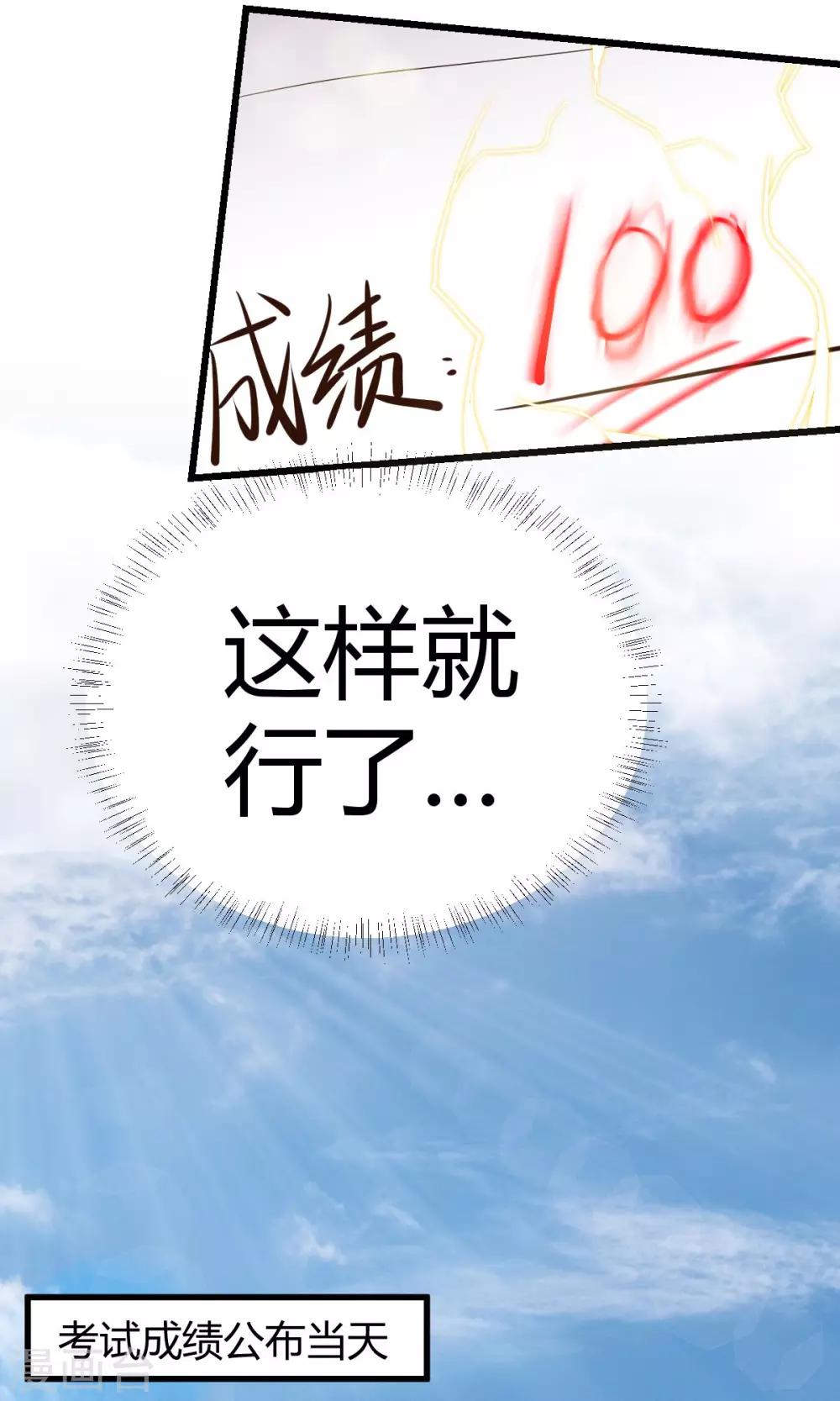 第9话1 0分也能得第一？！9