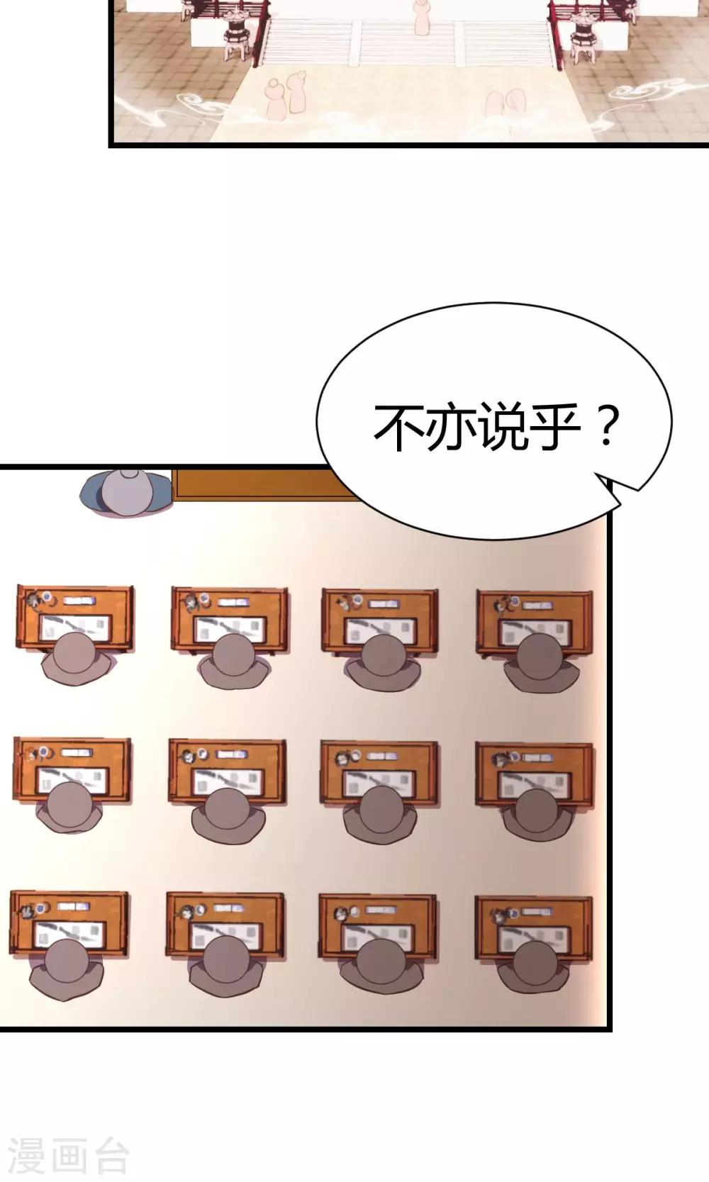 第3话 颤抖吧，同学3