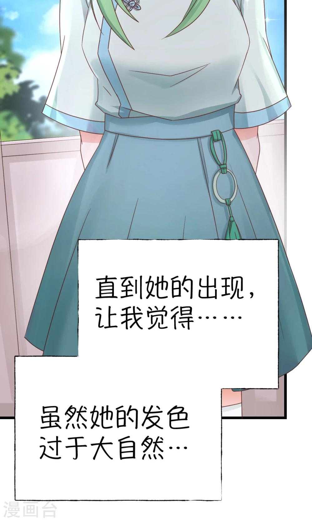第5话1 脑补，是一种病7