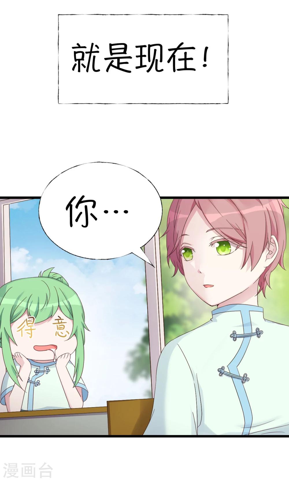 第5话1 脑补，是一种病16